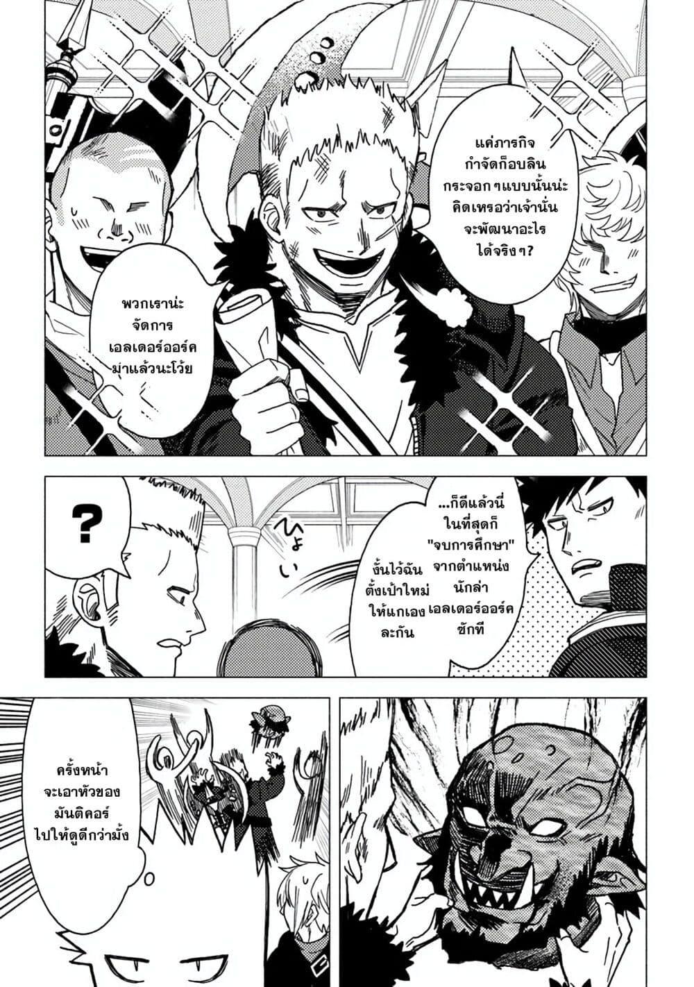 Manga-lc-com อ่านมังงะ อ่านการ์ตูน ออนไลน์ ฟรี B-Rank Adventurer With an Evil Look Becomes a Daddy to the Protagonist and His Childhood Friends ตอนที่ 1 2 3 4 5 6 7 8 9 10 11 12 13 14 ฟรี ไม่มีโฆษณา Manga-lc - อ่าน มังงะ อ่าน การ์ตูน ออนไลน์ อ่านมังงะ ฟรี