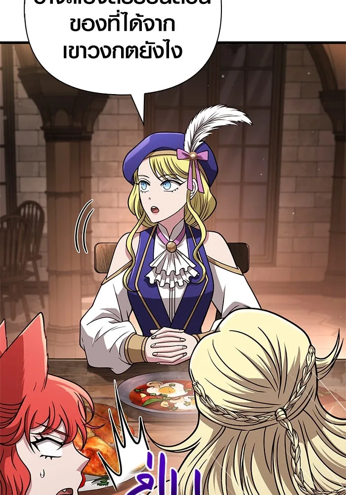 เอาชีวิตรอดในเกมฉบับคนเถื่อน ตอนที่ 107 เจ้าป่า รูปที่ 103