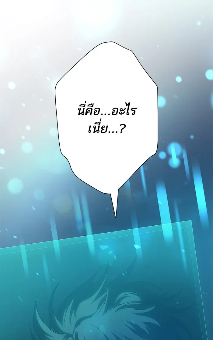 My S-Class Hunters ตอนที่ 54 พูดคุย (1) รูปที่ 97