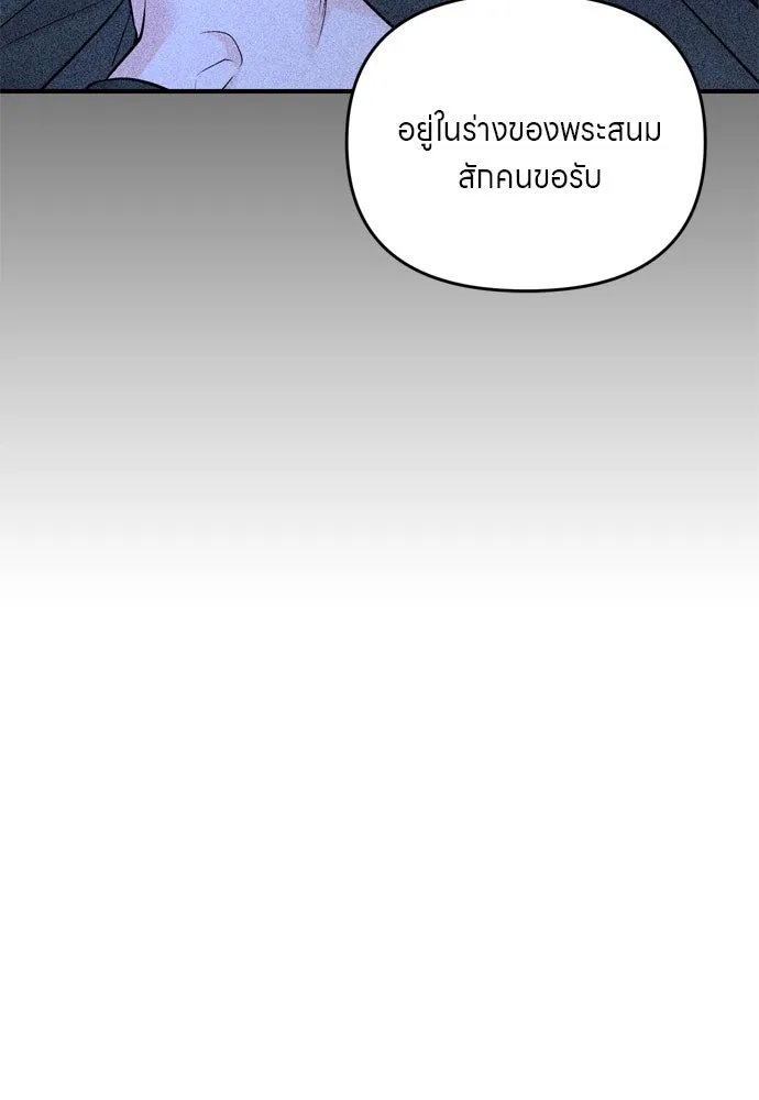 ข้าเนี่ยนะเป็นพระสนม ตอนที่ 39 แก้แค้นอย่างไรดี รูปที่ 50
