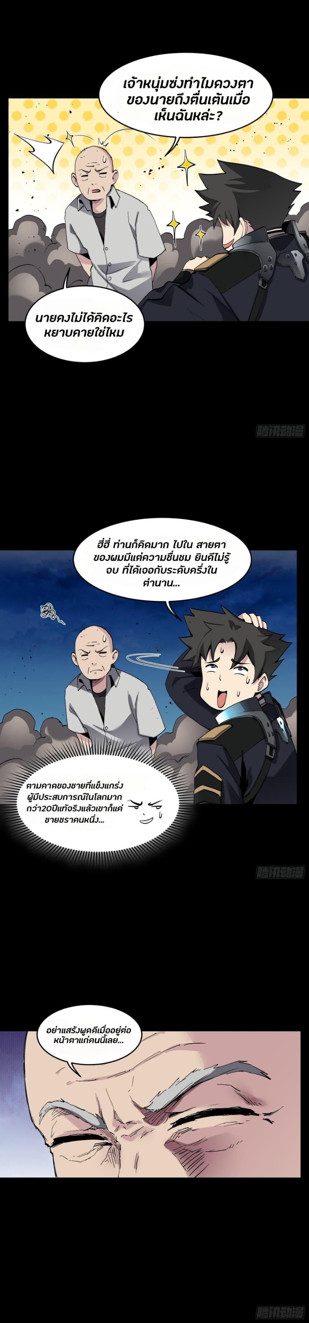 Manga-lc-com อ่านมังงะ อ่านการ์ตูน ออนไลน์ ฟรี Legend of Star General ตอนที่ 1 2 3 4 5 6 7 8 9 10 11 12 13 14 ฟรี ไม่มีโฆษณา Manga-lc - อ่าน มังงะ อ่าน การ์ตูน ออนไลน์ อ่านมังงะ ฟรี