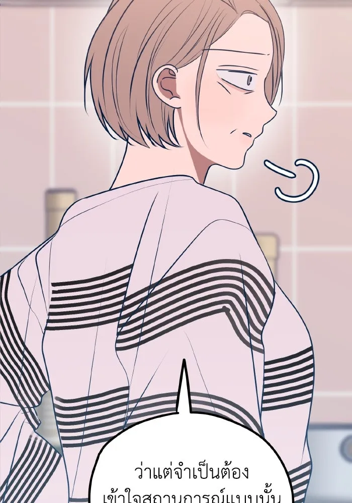 รักนี้ไม่มีรีไซเคิล ตอนที่ 105 รูปที่ 11