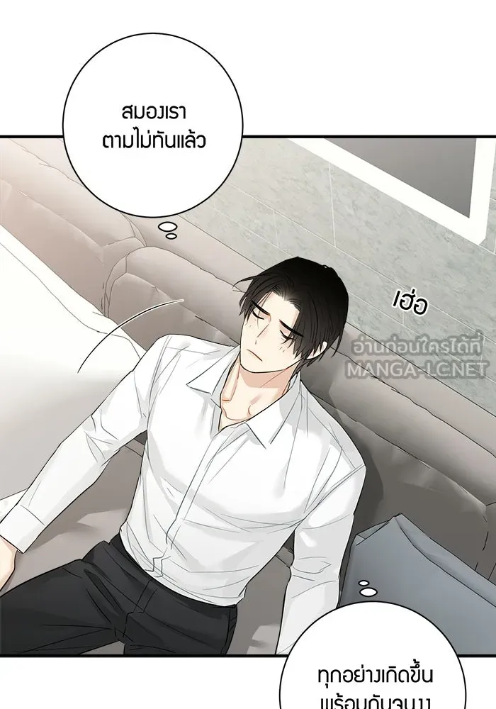 Good Gosh Daddy ตอนที่ 33 โอกาส รูปที่ 69