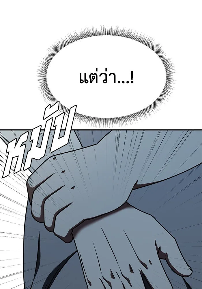 ช่วยเปลี่ยนฉันที ตอนที่ 165. คโยแทฮี 5 รูปที่ 79