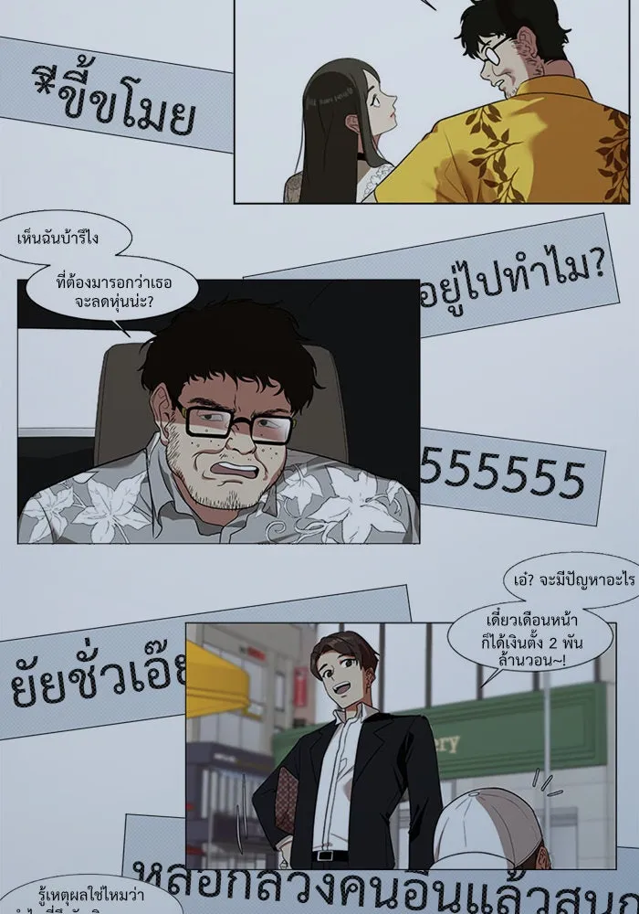 ช่วยเปลี่ยนฉันที ตอนที่ 13. ชเวโบยุน 13 รูปที่ 25