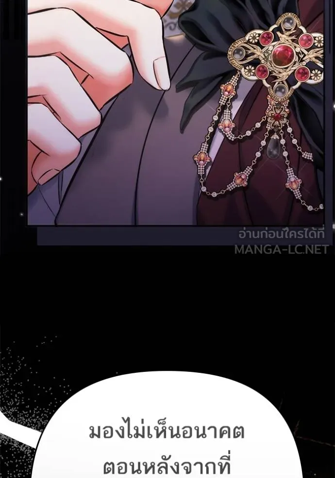แด่ตัวละครโปรด ตอนที่ 97 รูปที่ 33