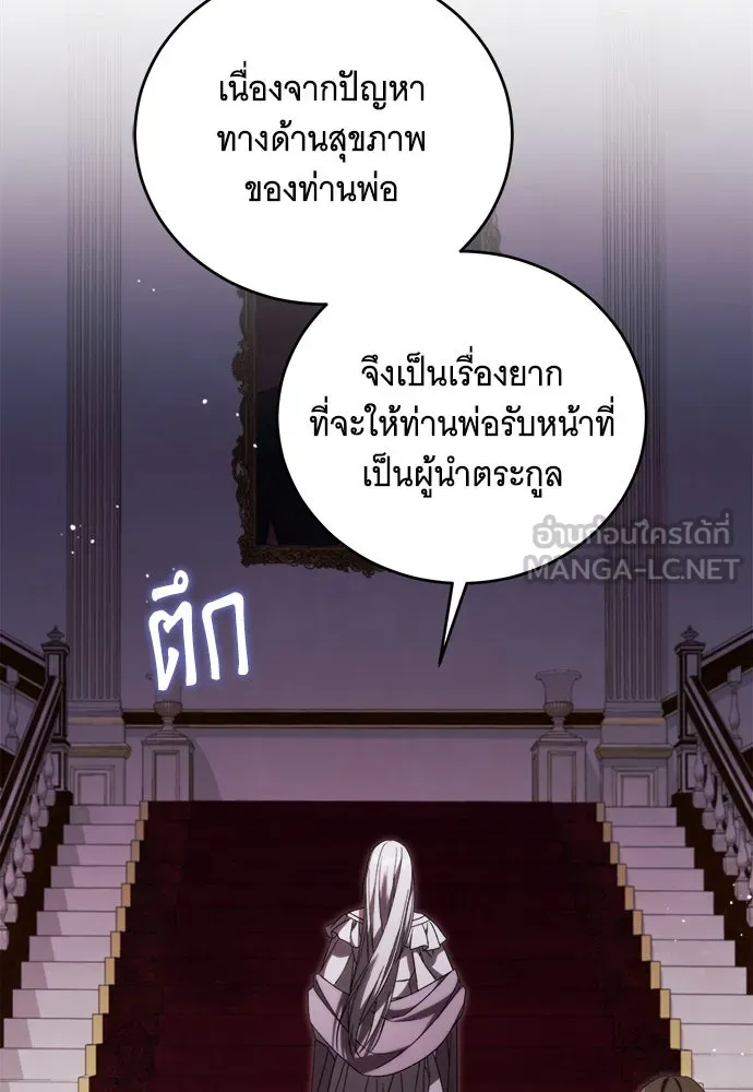 แกล้งตายให้หายแค้น ตอนที่ 36 รูปที่ 102