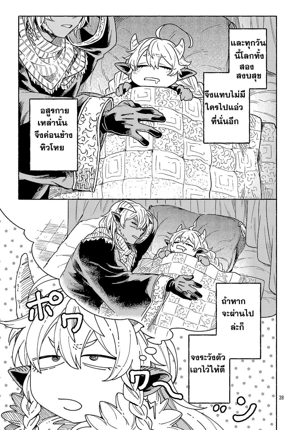 Manga-lc-com อ่านมังงะ อ่านการ์ตูน ออนไลน์ ฟรี (Moto) Yuusha to (Jiki) Maou No, Maou-jou Made No Arukikata ตอนที่ 1 2 3 4 5 6 7 8 9 10 11 12 13 14 ฟรี ไม่มีโฆษณา Manga-lc - อ่าน มังงะ อ่าน การ์ตูน ออนไลน์ อ่านมังงะ ฟรี