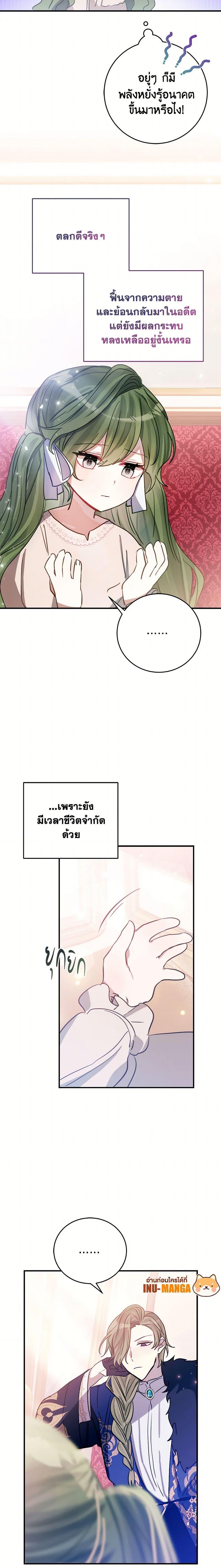 Manga-lc-com อ่านมังงะ อ่านการ์ตูน ออนไลน์ ฟรี The Doomed House’s Contract Daughter ตอนที่ 1 2 3 4 5 6 7 8 9 10 11 12 13 14 ฟรี ไม่มีโฆษณา Manga-lc - อ่าน มังงะ อ่าน การ์ตูน ออนไลน์ อ่านมังงะ ฟรี