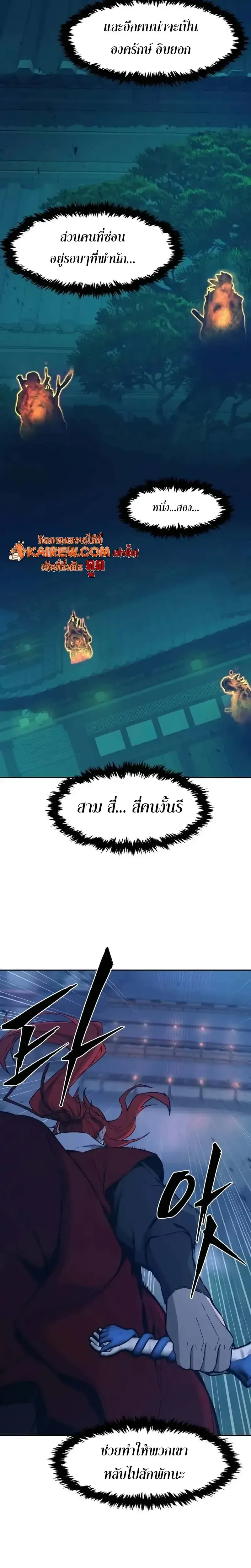 Absolute Sword Sense เซ_ยนส_มผ_สดาบ ตอนที่ ตอนที่ 159 รูปที่ 25