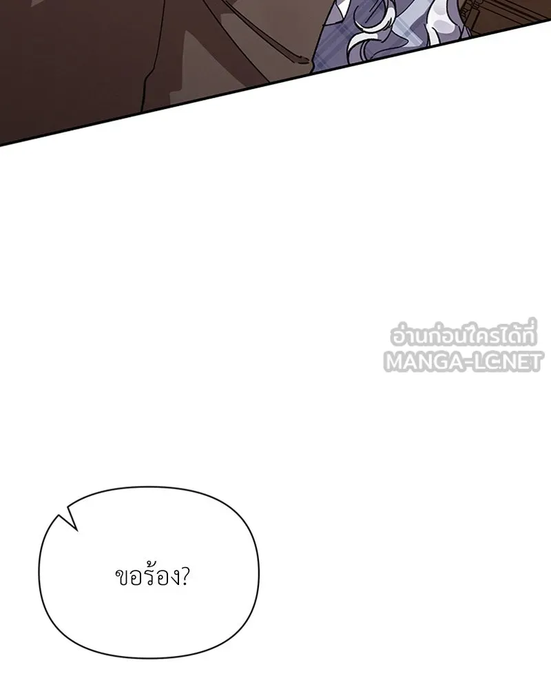 โอ้ ศัตรูที่รัก ตอนที่ 21 รูปที่ 111