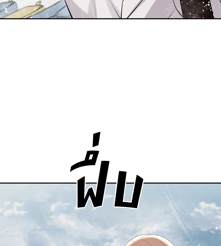 คิมหันต์นิรันดร ตอนที่ 36 รูปที่ 128