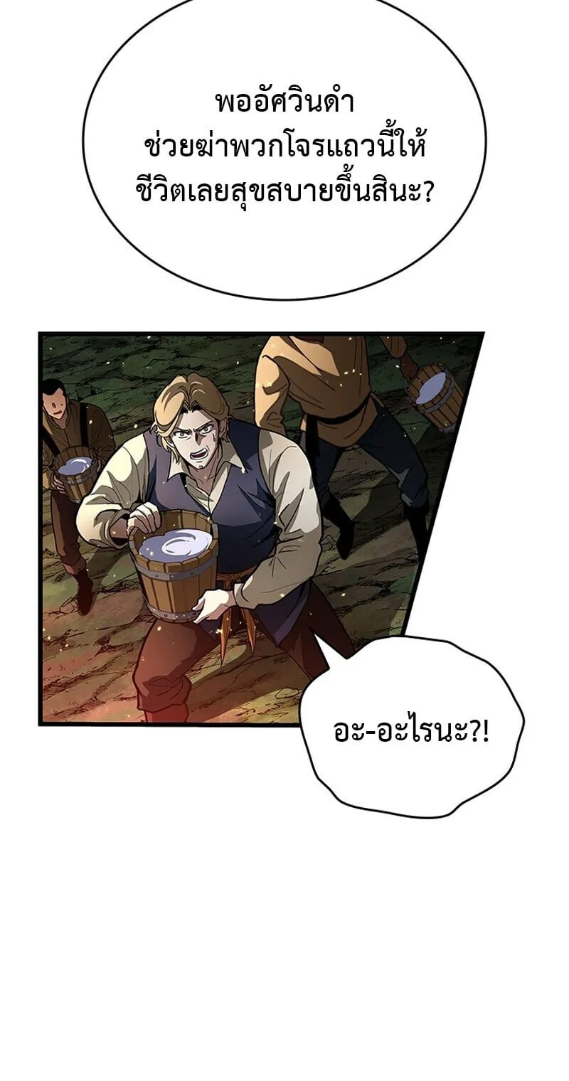 Crimson Reset ช_ว_ตคร_งท_สองของราช_นร_ตต_กาล หล_งจากหลบหน_มาคร_งป_ แวมไพร_ย_จ_นก_ถ_กส_งหารในท_ส_ด ตอนที่ ตอนที่ 26 รูปที่ 30