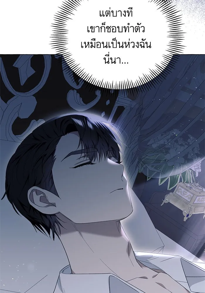 นึกว่าเป็นอิเซไคธรรมดา ตอนที่ 20 รูปที่ 5