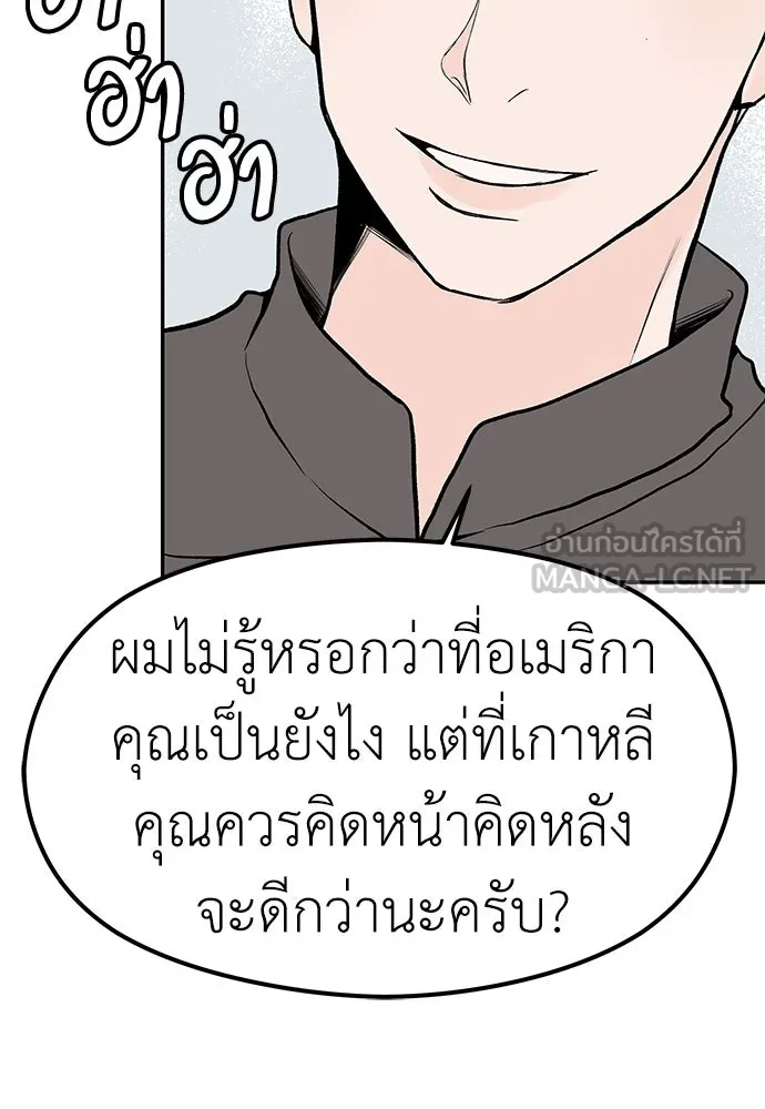 ถ่านไฟเราไม่เก่าเลย ตอนที่ 25 รูปที่ 42