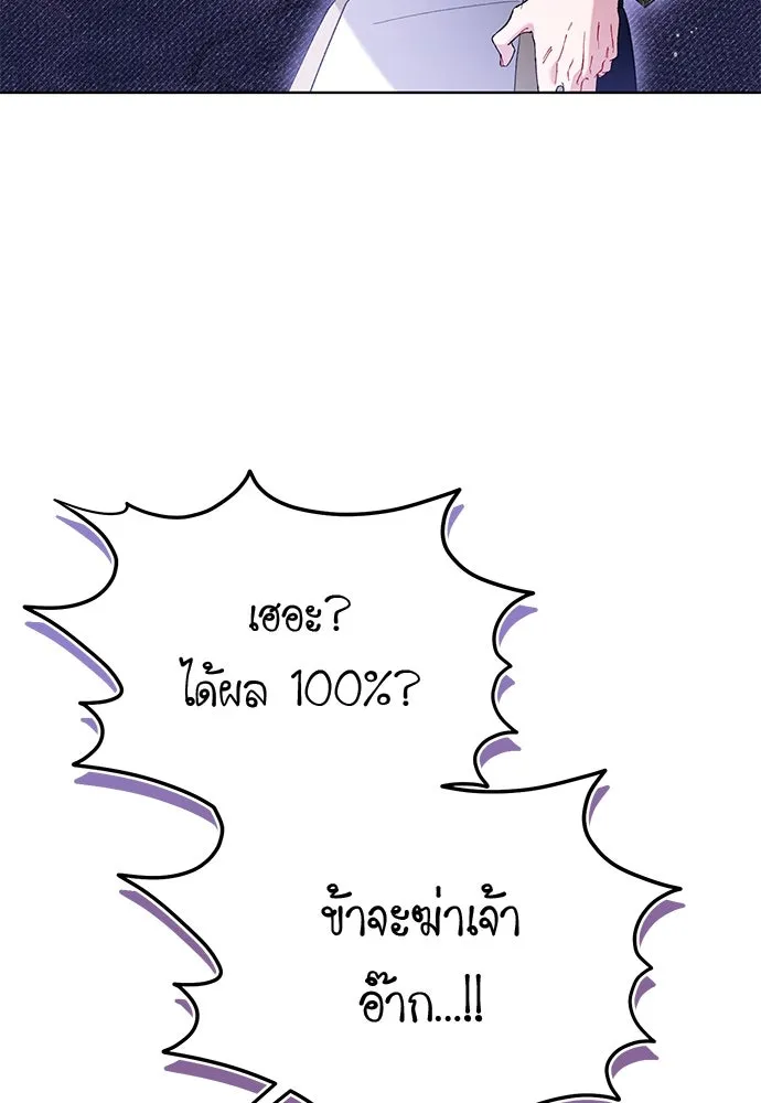 บุปผาลบคมดาบ ตอนที่ 35 รูปที่ 46