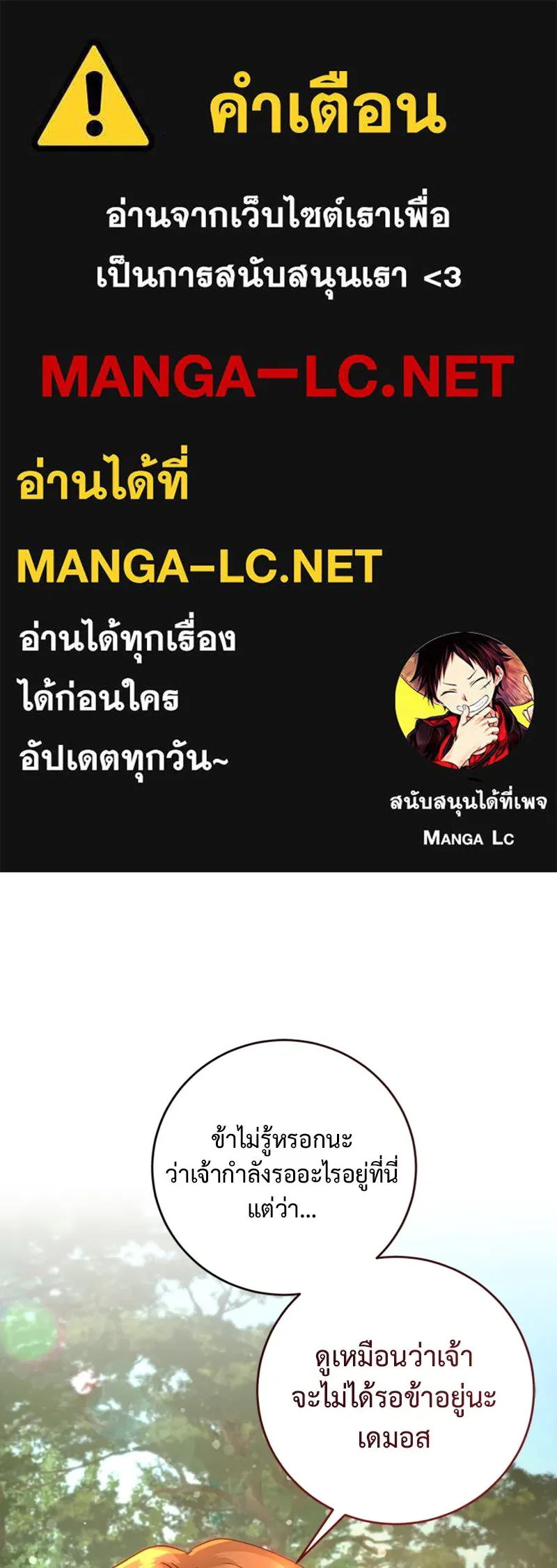 เจ้าหญิงคลั่งแห่งวังหลวง ตอนที่ 28 รูปที่ 1