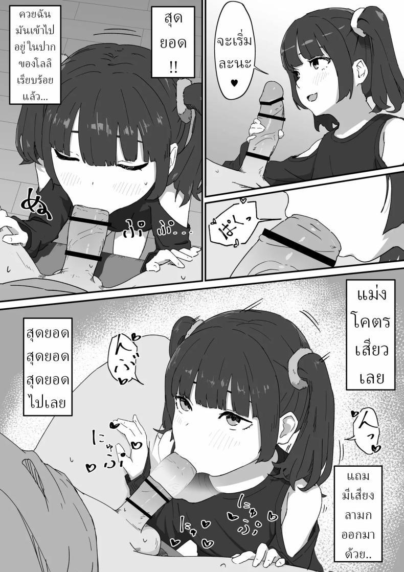 Doujin-Lc- อ่าน โดจิน มังฮวา เกาหลี ญี่ปุ่น จีน แปลไทย กะจะไปตีหรี่ [Mimimi Misaki] ตอนที่ 1 2 3 4 5 6 7 8 9 10 11 12 13 14 ฟรี ไม่มีโฆษณา อ่าน โดจิน Manhwa เกาหลี ญี่ปุ่น จีน เรามีครบ คัดมาให้เน้นๆ โดจิน 18+ รับประกันความฟินโดย  Doujin Lc