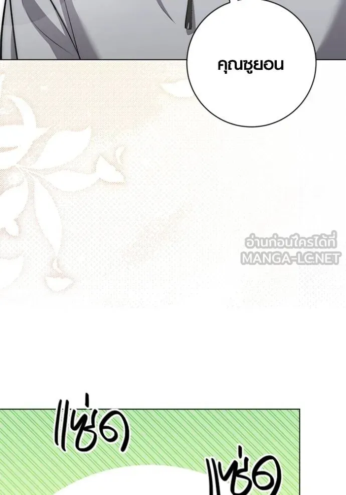 ออร่าดาราอัจฉริยะ ตอนที่ 28 รูปที่ 81