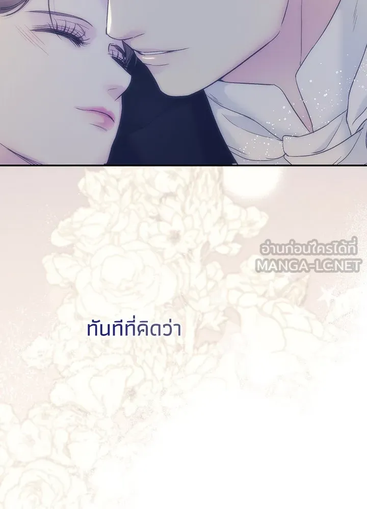 องค์ชายผู้อื้อฉาว ตอนที่ 111 รูปที่ 129