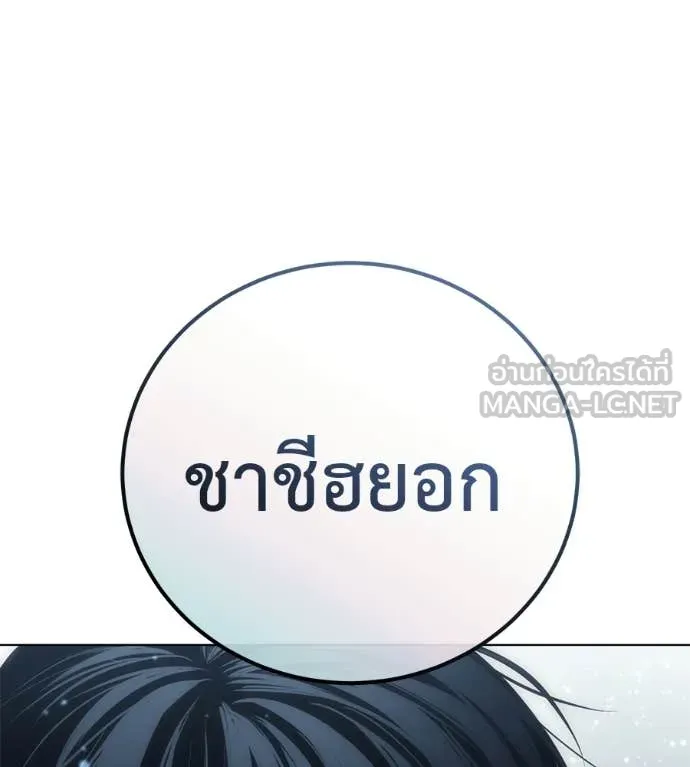 มัจจุราชชุดแดง ตอนที่ 46 รูปที่ 220