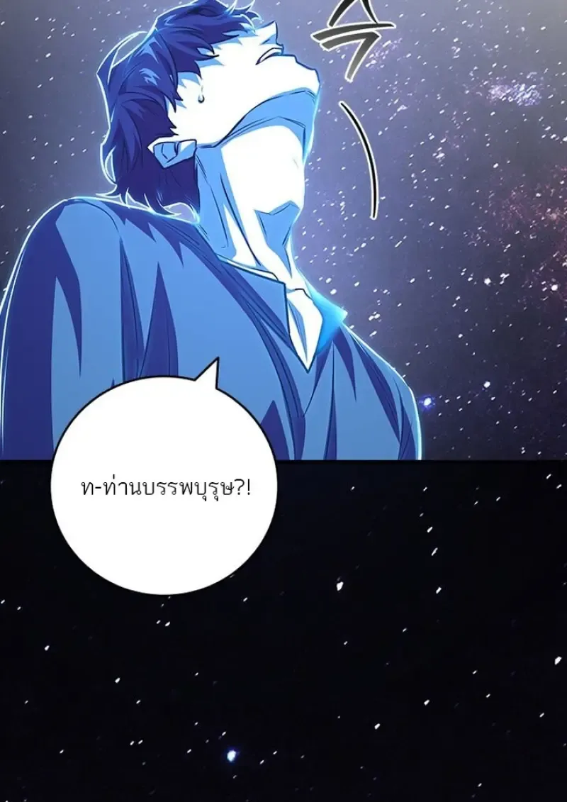 Dragon-Devouring Mage ย_อนเวลาจอมเวทย_กล_นม_งกร ตอนที่ ตอนที่ 132 รูปที่ 114