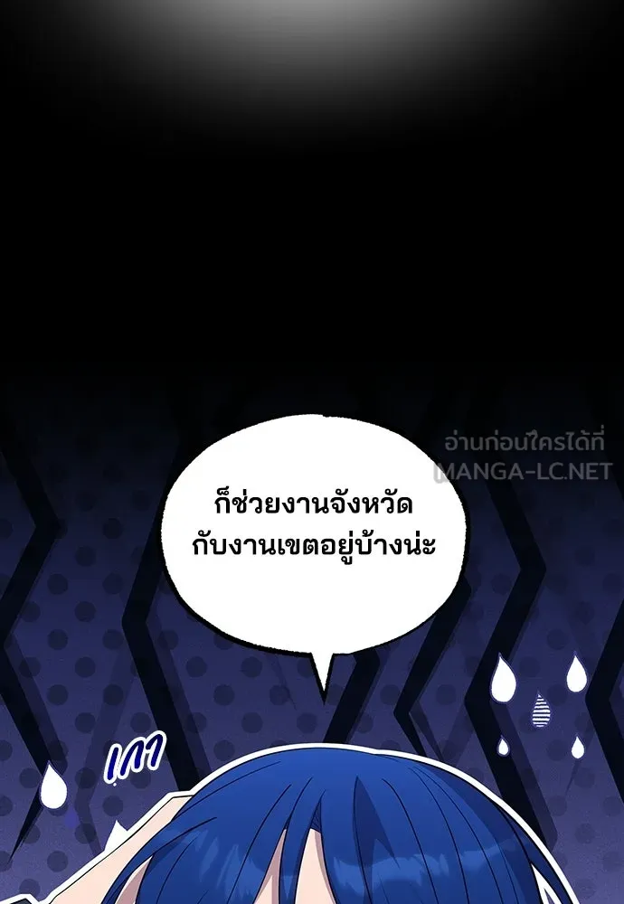 ร้านสะดวกซื้อต่างโลก ตอนที่ 39 รูปที่ 12
