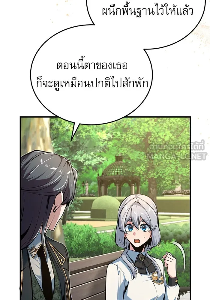 ศาสตราจารย์จำเป็นแห่งอะคาเดมี ตอนที่ 116 รูปที่ 75