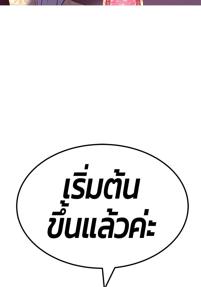 +99 ท่อนไม้พร้อมบวก ตอนที่ 51 รูปที่ 248