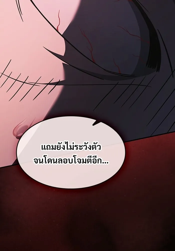 ซอร์ดมาสเตอร์ผู้กลืนดาบ ตอนที่ 23 รูปที่ 46