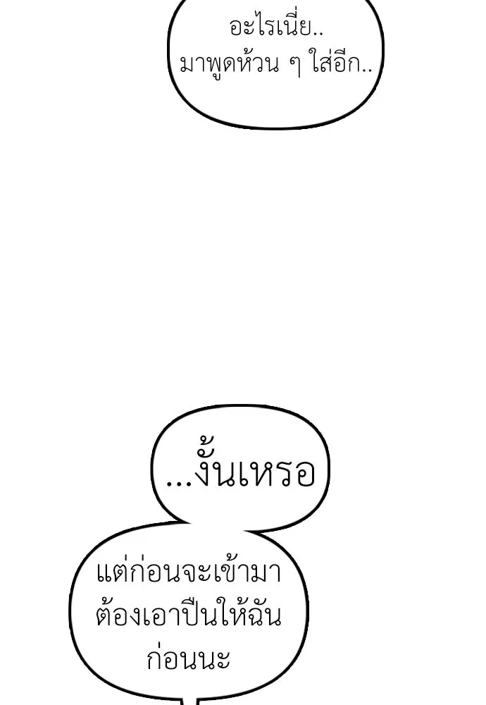 ผู้กล้าฝ่าวันสิ้นโลก ตอนที่ 53 โดรนที่มีกลิ่นของผู้หญิง รูปที่ 178
