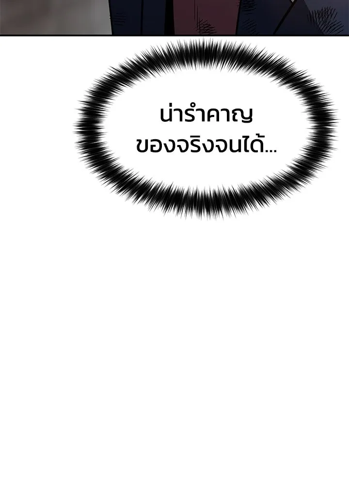 กฎเหล็กบ้านสายลับ ตอนที่ 2 รูปที่ 148