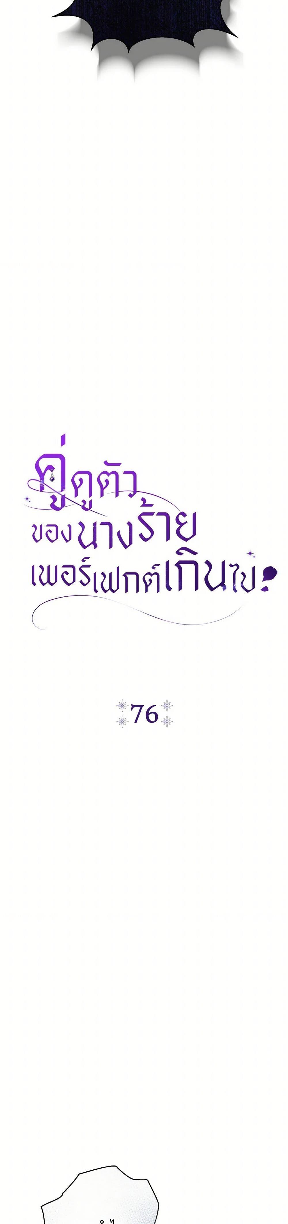 Manga-lc-com อ่านมังงะ อ่านการ์ตูน ออนไลน์ ฟรี The Villain’s Match Is Too Perfect ตอนที่ 1 2 3 4 5 6 7 8 9 10 11 12 13 14 ฟรี ไม่มีโฆษณา Manga-lc - อ่าน มังงะ อ่าน การ์ตูน ออนไลน์ อ่านมังงะ ฟรี