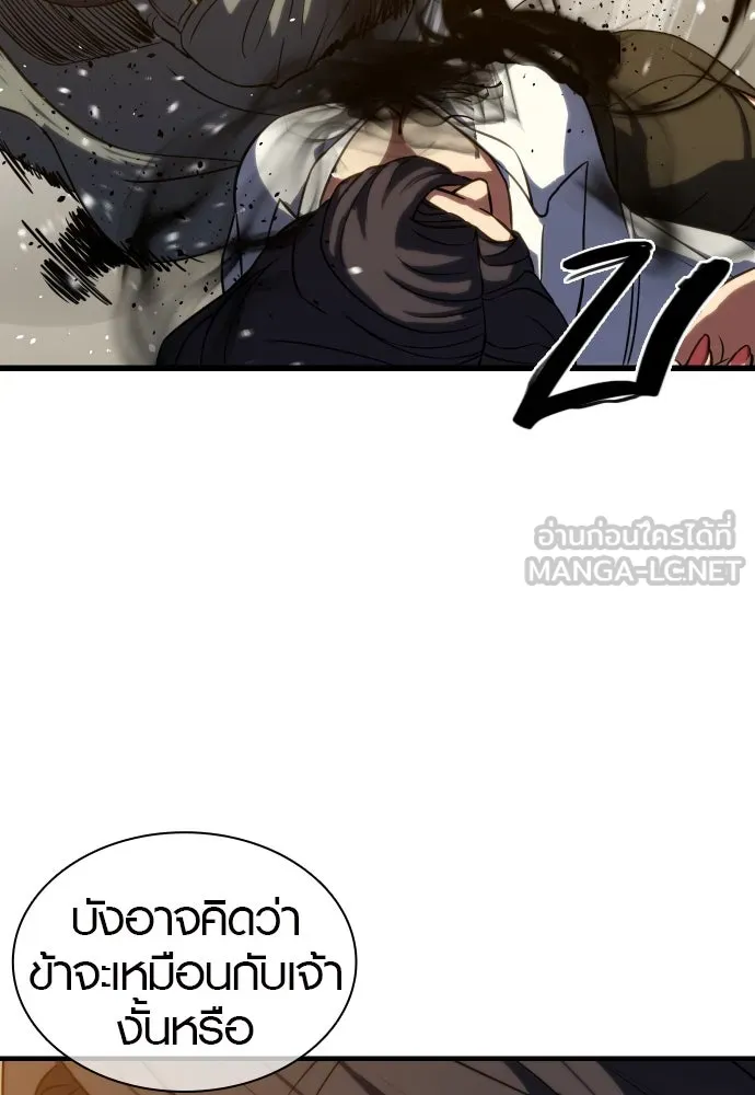 นักรบแช่แข็ง ตอนที่ 4 รูปที่ 90