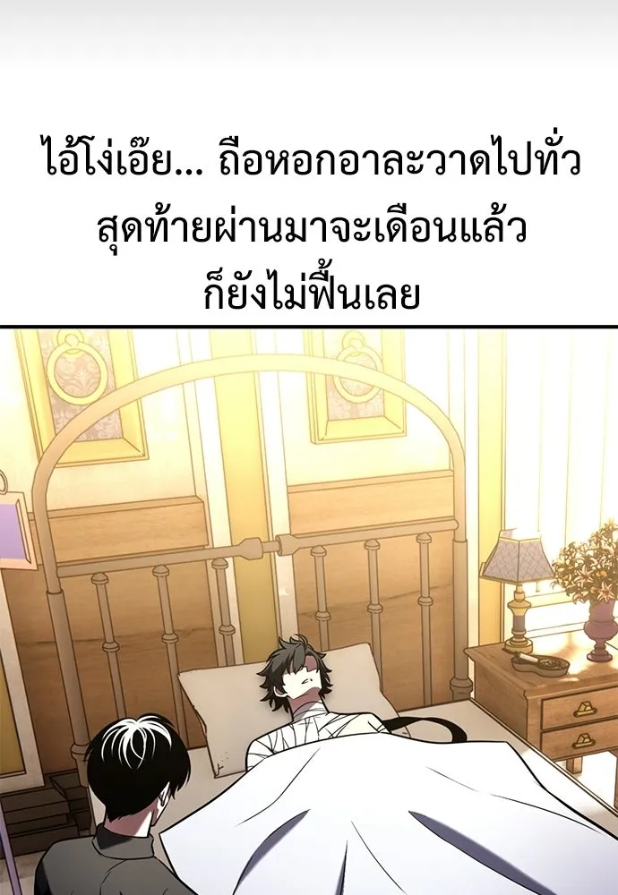ไอ้เพลเยอร์นั่น ฉันฆ่ามันเอง ตอนที่ 100 รูปที่ 158