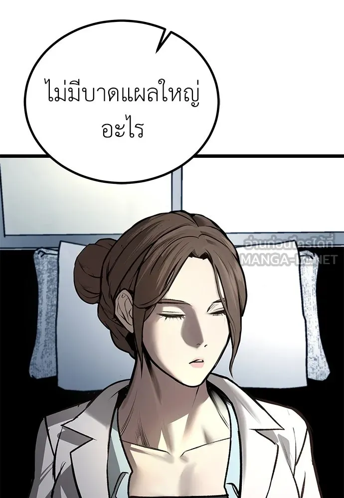 ผู้คุมหมายเลข 0 ตอนที่ 11 รูปที่ 72