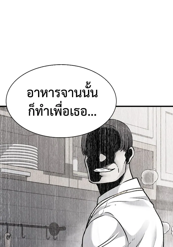 มีนา เกิดมาล่า ตอนที่ 80 รูปที่ 95