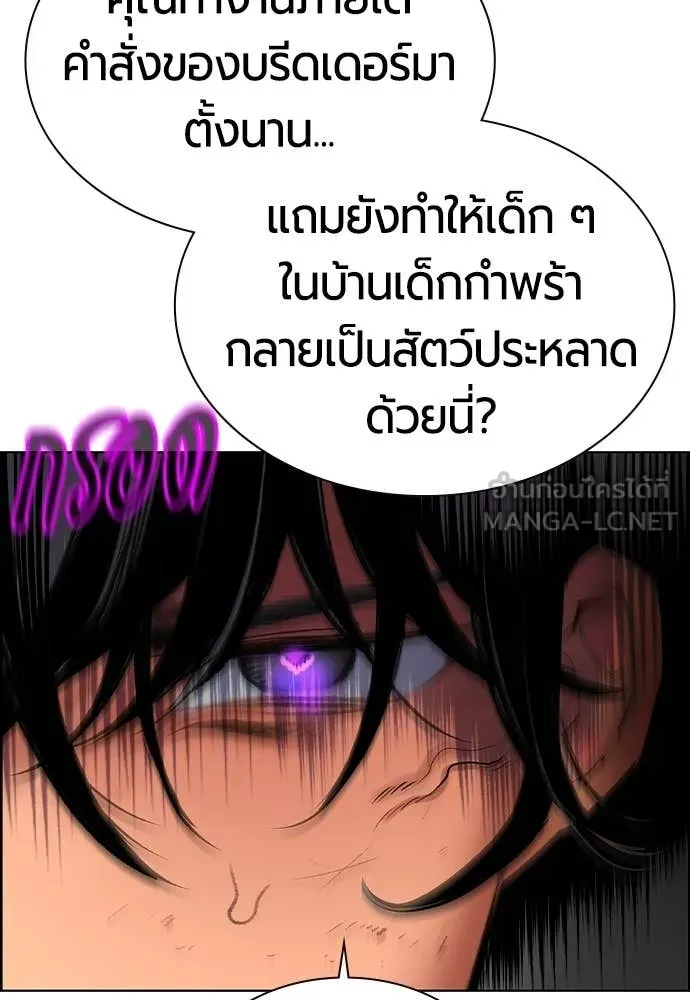 Jungle Juice ตอนที่ 180 รูปที่ 100