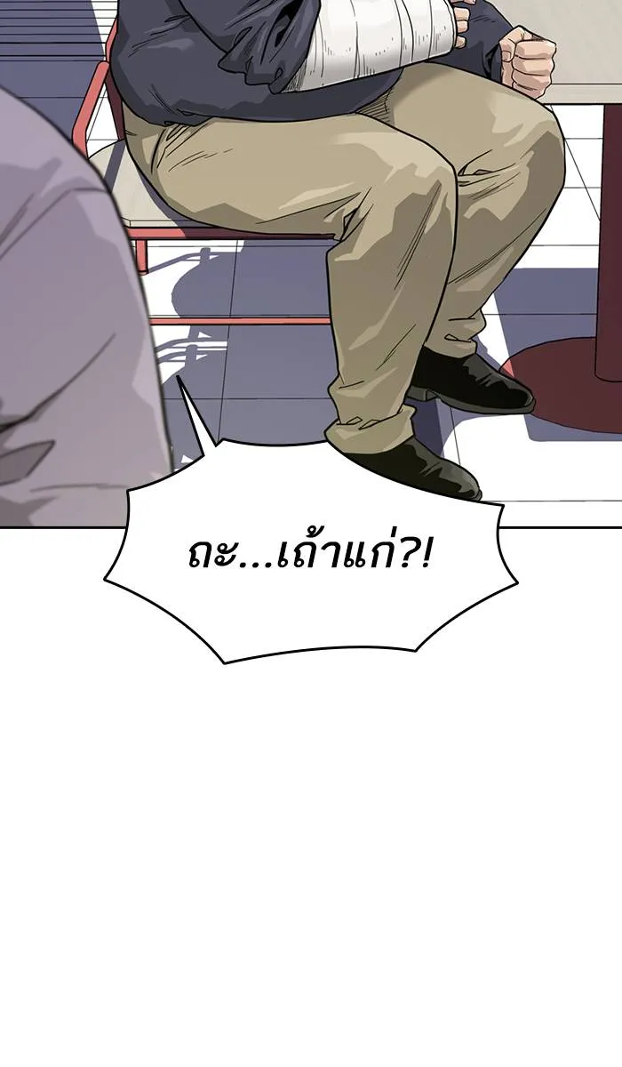 To not die ตอนที่ 33 รูปที่ 22