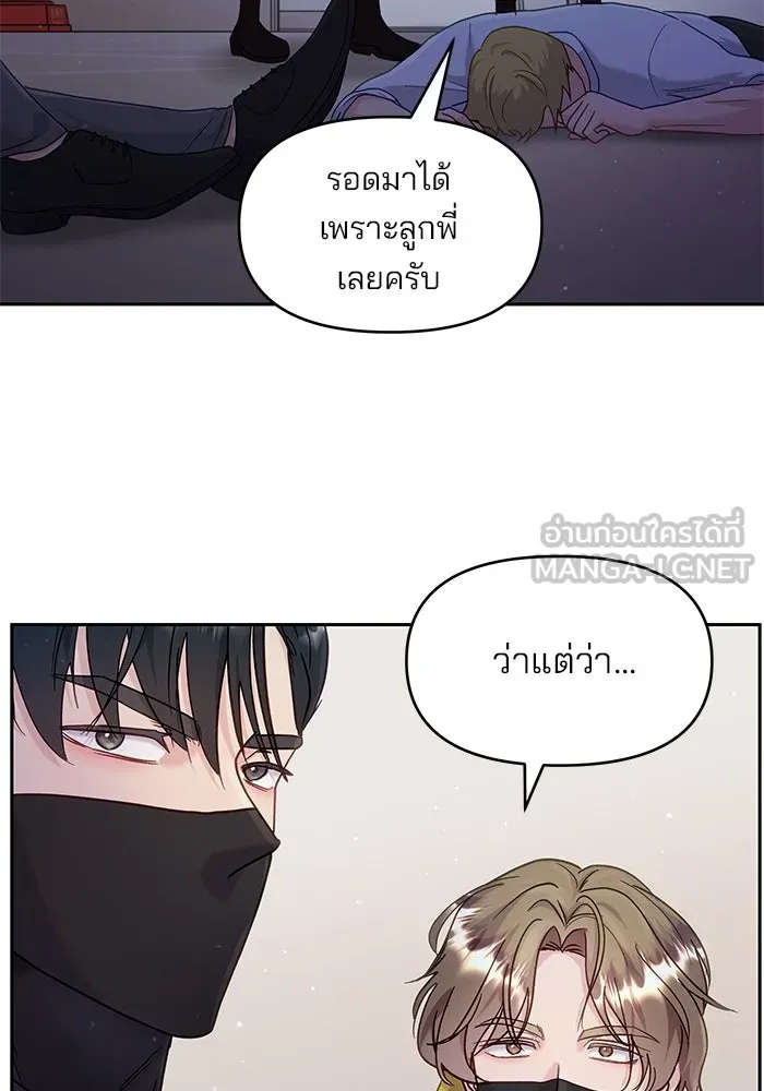 คู่มือคว้าหัวใจนายตัวร้าย ตอนที่ 28 รูปที่ 72