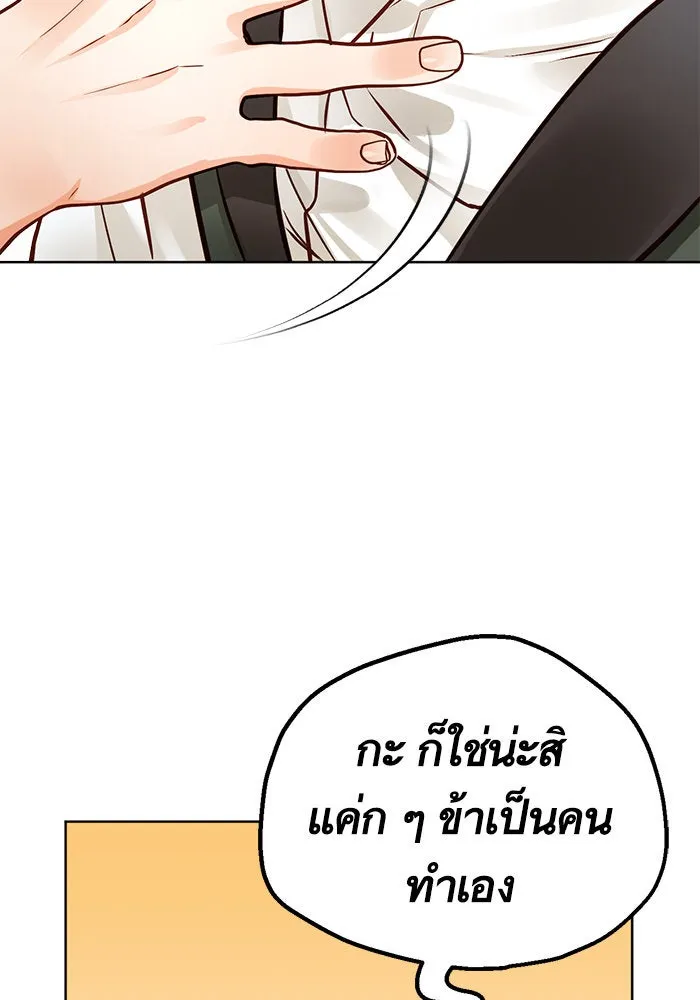 บุตรีดยุกขอไม่แต่งงานbrกับหนุ่มในฝัน ตอนที่ 73 รูปที่ 109