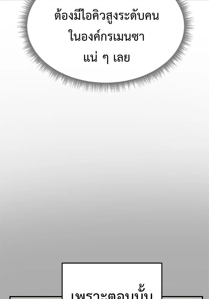 ช่วยเปลี่ยนฉันที ตอนที่ 138. ฮานายอง 11 รูปที่ 130