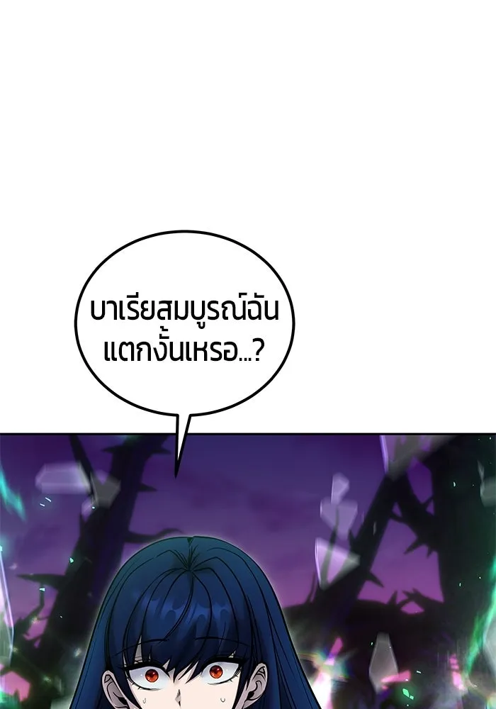 แกร่งเกินผู้กล้า แต่ซ่าไม่ได้ ตอนที่ 113 รูปที่ 89