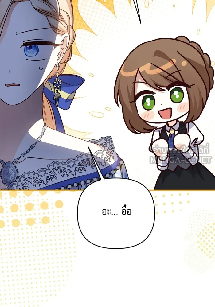 เกิดใหม่คราวนี้ ขอเป็นคนดีดูสักครั้ง ตอนที่ 68 รูปที่ 72