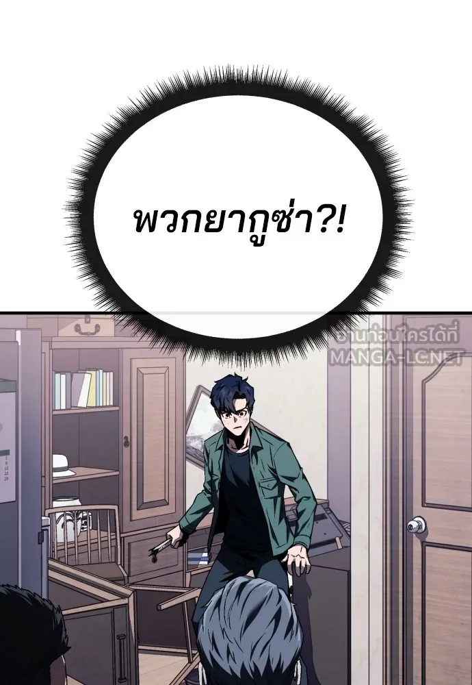 สนิมเชือดเลือดสาด ตอนที่ 2 รูปที่ 249