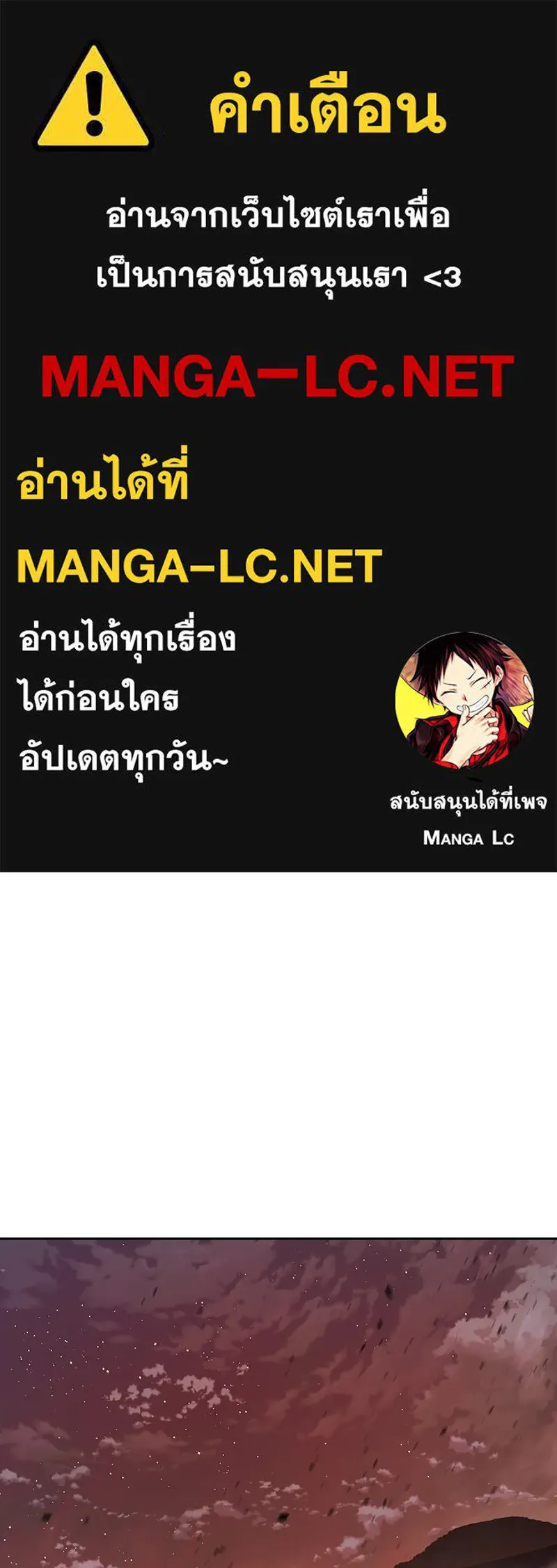 เกิดอีกทีเป็นว่าที่ประมุขลัทธิมาร ตอนที่ 142 รูปที่ 1