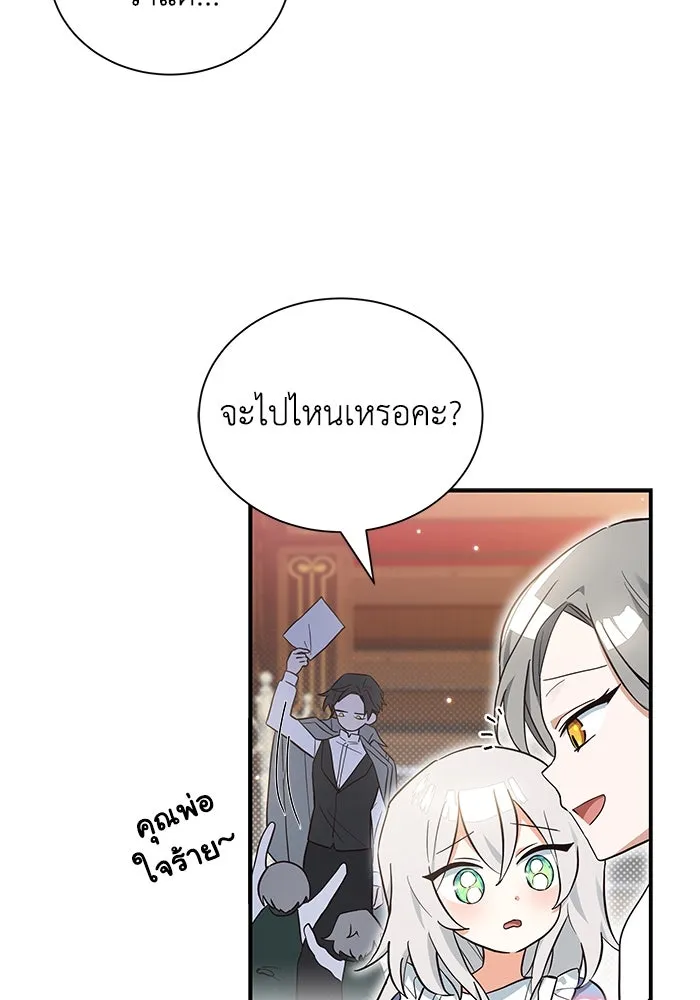 แมวน้อยในรังหมาป่า ตอนที่ 8 รูปที่ 61