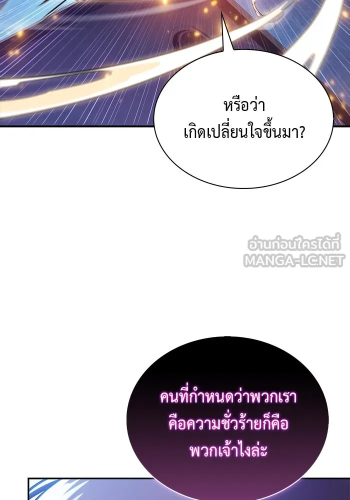 ลูกชายคนเล็กของดยุกคือมือสังหาร ตอนที่ 55 รูปที่ 24