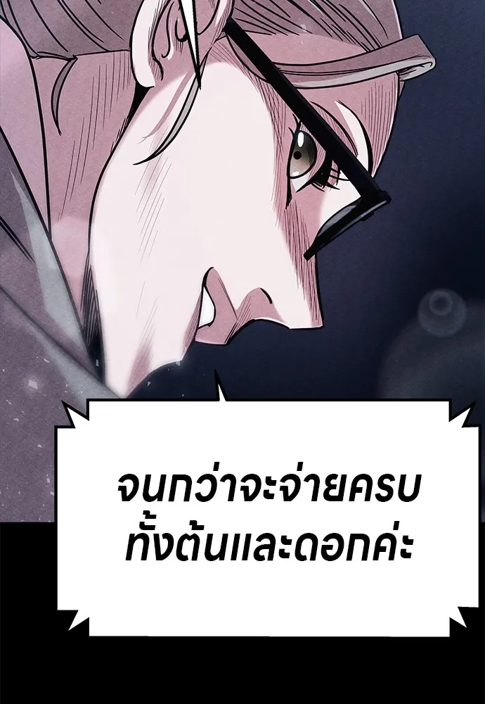 Zombie X Slasher ตอนที่ 4 รูปที่ 80