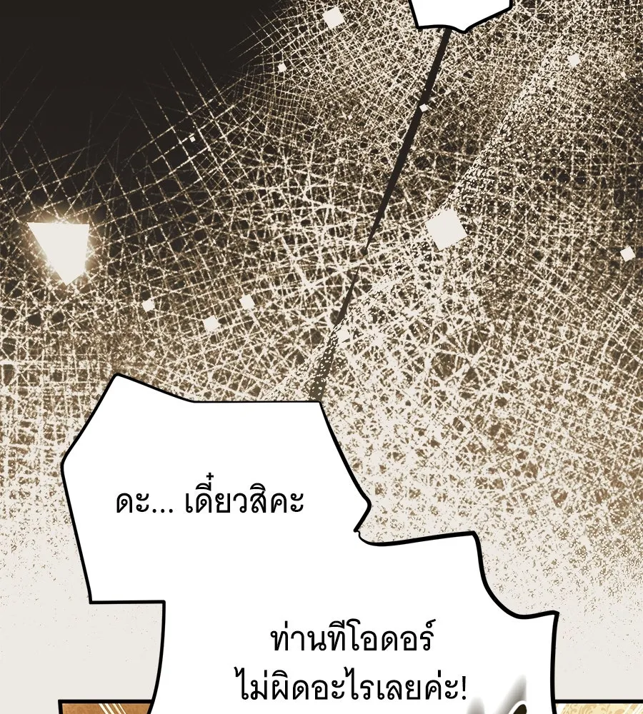 เปลี่ยนบทร้ายให้เป็นบทรัก ตอนที่ 47 รูปที่ 34